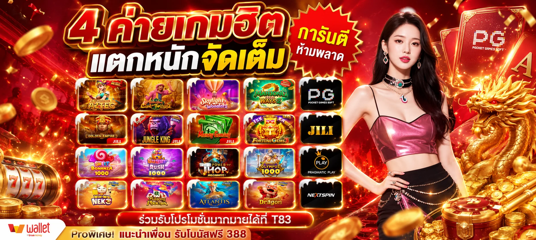 ทดลองเล่นสล็อตฟรี GKINGBET PG Pragmatic JILI