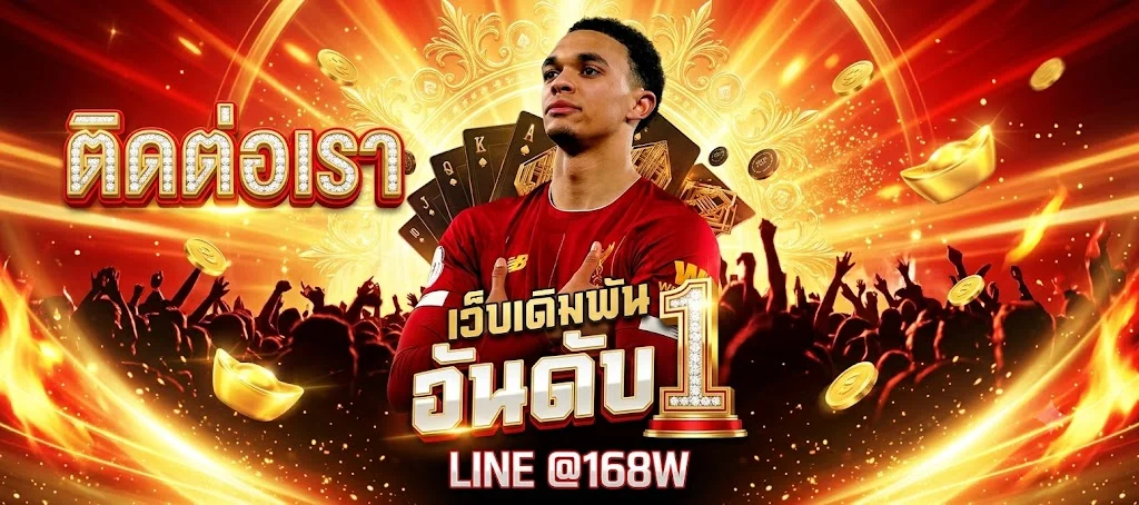 ช่องทางติดต่อ GKINGBET แอดมิน 24 ชั่วโมง