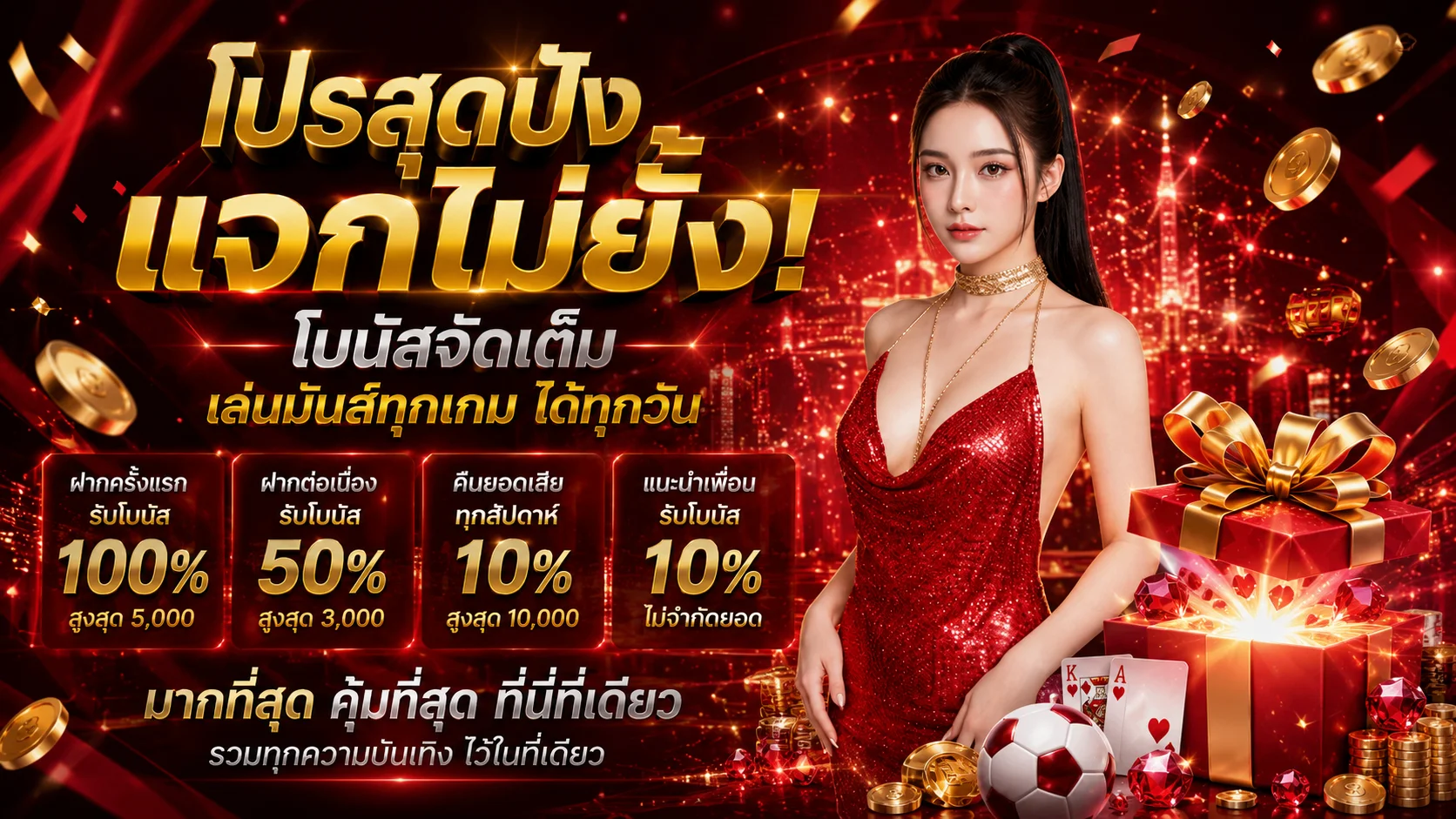 โปรวันเกิด GKINGBET เครดิตฟรี 500 บาท