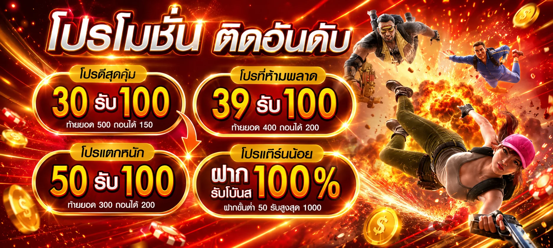 ทดลองเล่น Pragmatic Play สล็อตแตกหนัก GKINGBET