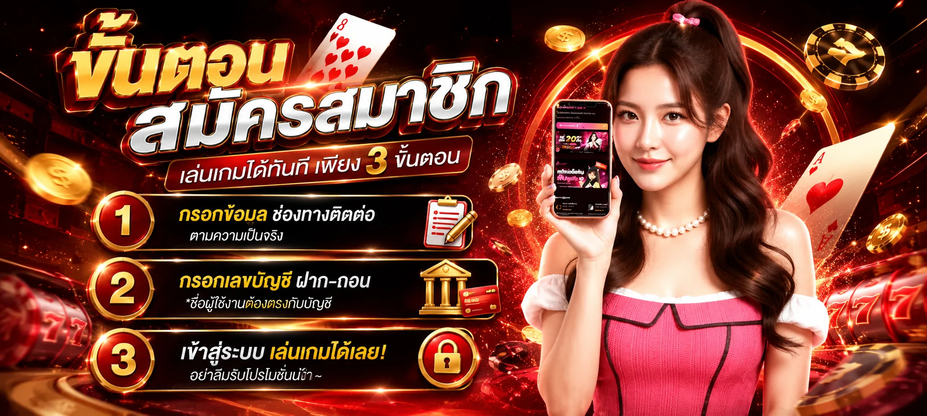 โปรโมชั่นสมาชิกใหม่และเครดิตฟรีวันเกิด GKINGBET