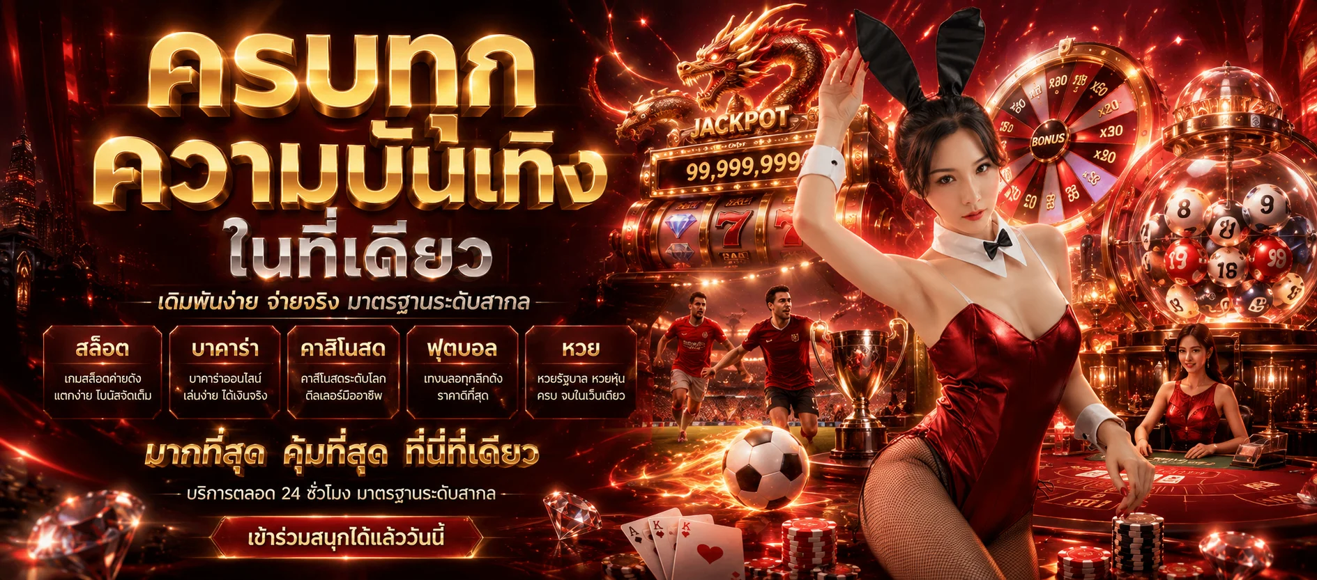 GKINGBET ทางเข้าเว็บตรง สล็อต คาสิโนออนไลน์ 24 ชม.